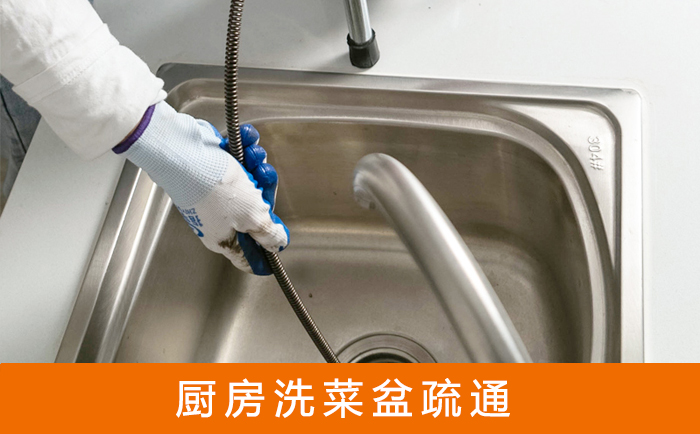 红原洗菜池疏通